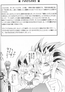 Mikaduki (Yu-gi-oh) - page 3