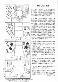 Mikaduki (Yu-gi-oh) - page 44