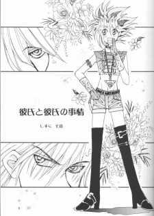 Mikaduki (Yu-gi-oh) - page 4
