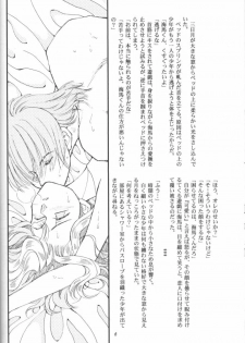 Mikaduki (Yu-gi-oh) - page 5