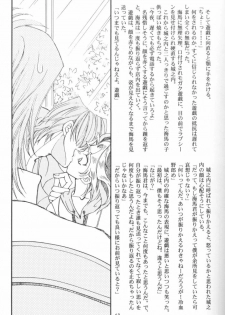 Mikaduki (Yu-gi-oh) - page 6