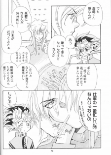 Mikaduki (Yu-gi-oh) - page 8