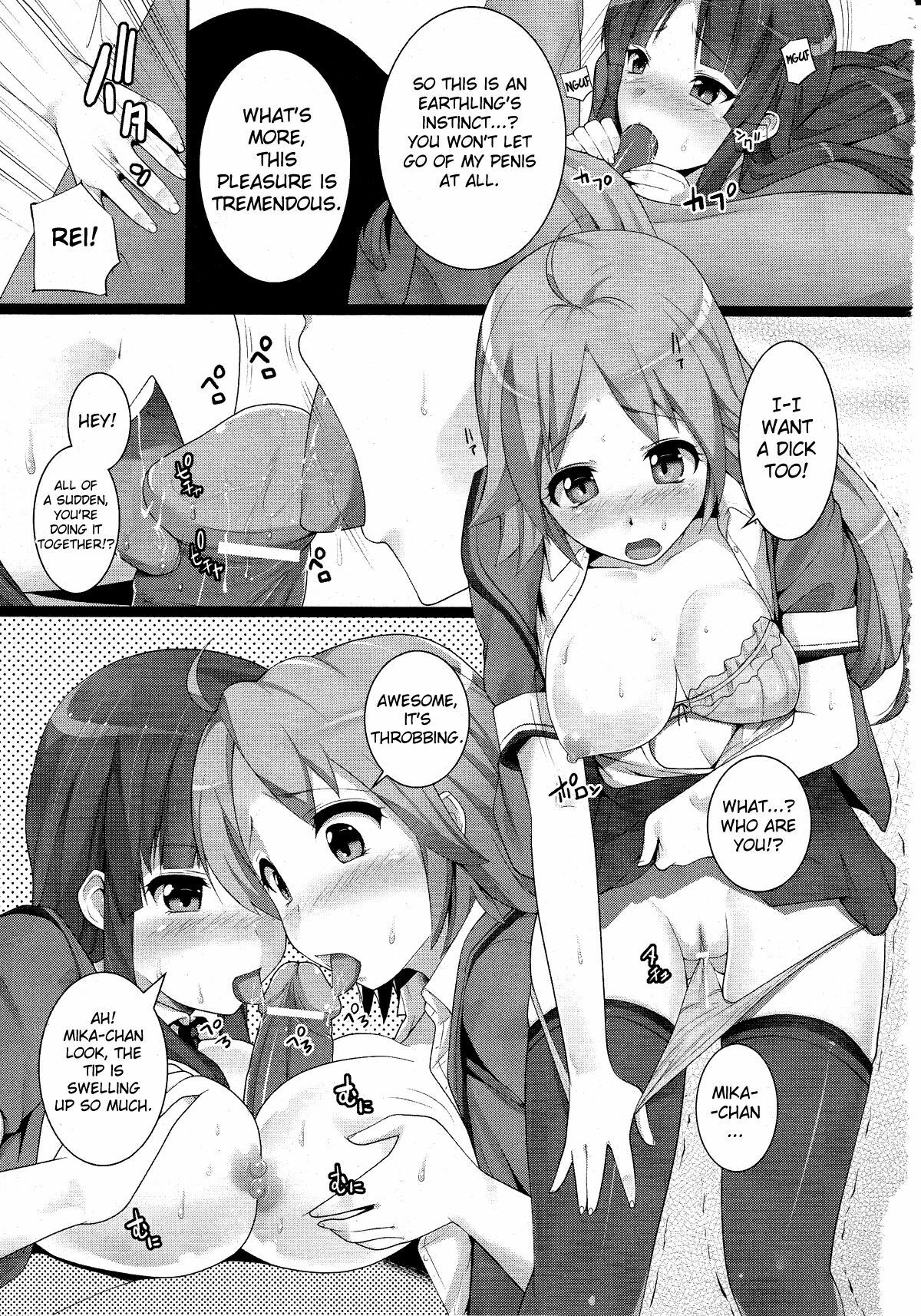 [Ooishi Chuuni] Avatar in the Earth (COMIC Unreal 2010-08 Vol. 26) [English] {doujin-moe.us} page 11 full