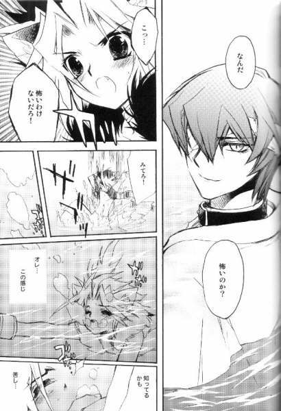 (C68) [Rapan (Himuro Shizuku)] Shirohebisan to Kuronekokun 3 | White Snake & Black Cat 3 (Yu-Gi-Oh!) page 11 full