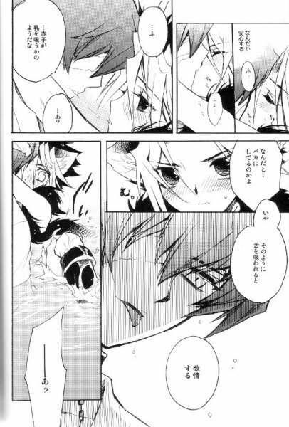 (C68) [Rapan (Himuro Shizuku)] Shirohebisan to Kuronekokun 3 | White Snake & Black Cat 3 (Yu-Gi-Oh!) page 14 full