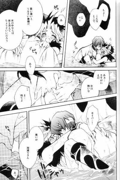 (C68) [Rapan (Himuro Shizuku)] Shirohebisan to Kuronekokun 3 | White Snake & Black Cat 3 (Yu-Gi-Oh!) page 15 full