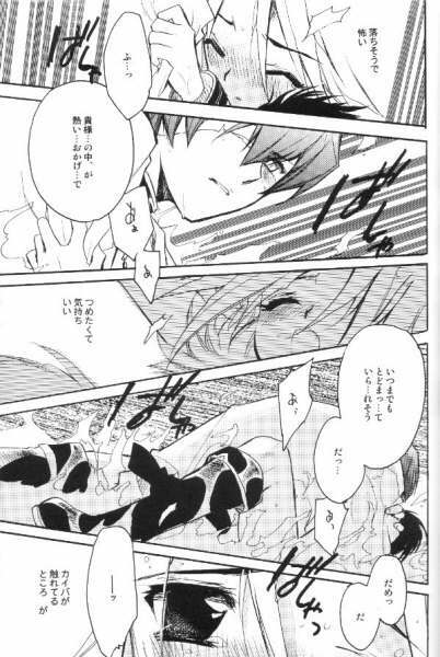 (C68) [Rapan (Himuro Shizuku)] Shirohebisan to Kuronekokun 3 | White Snake & Black Cat 3 (Yu-Gi-Oh!) page 17 full
