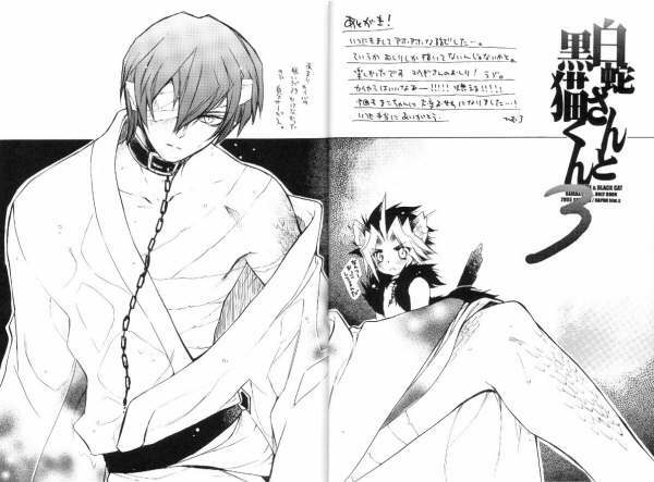(C68) [Rapan (Himuro Shizuku)] Shirohebisan to Kuronekokun 3 | White Snake & Black Cat 3 (Yu-Gi-Oh!) page 22 full