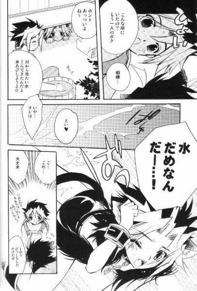 (C68) [Rapan (Himuro Shizuku)] Shirohebisan to Kuronekokun 3 | White Snake & Black Cat 3 (Yu-Gi-Oh!) page 6 full