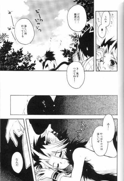 (C68) [Rapan (Himuro Shizuku)] Shirohebisan to Kuronekokun 3 | White Snake & Black Cat 3 (Yu-Gi-Oh!) page 7 full