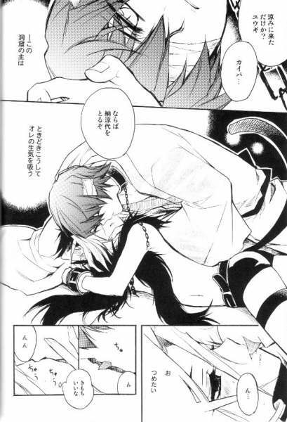 (C68) [Rapan (Himuro Shizuku)] Shirohebisan to Kuronekokun 3 | White Snake & Black Cat 3 (Yu-Gi-Oh!) page 8 full
