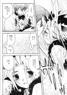 (C68) [Rapan (Himuro Shizuku)] Shirohebisan to Kuronekokun 3 | White Snake & Black Cat 3 (Yu-Gi-Oh!) - page 12