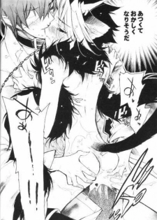 (C68) [Rapan (Himuro Shizuku)] Shirohebisan to Kuronekokun 3 | White Snake & Black Cat 3 (Yu-Gi-Oh!) - page 18