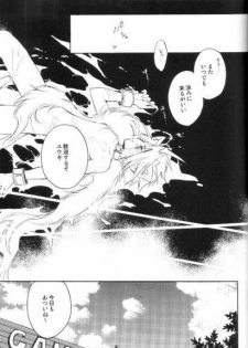 (C68) [Rapan (Himuro Shizuku)] Shirohebisan to Kuronekokun 3 | White Snake & Black Cat 3 (Yu-Gi-Oh!) - page 19
