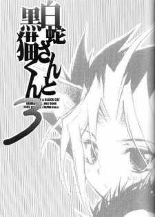 (C68) [Rapan (Himuro Shizuku)] Shirohebisan to Kuronekokun 3 | White Snake & Black Cat 3 (Yu-Gi-Oh!) - page 2