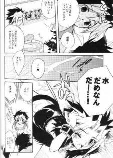 (C68) [Rapan (Himuro Shizuku)] Shirohebisan to Kuronekokun 3 | White Snake & Black Cat 3 (Yu-Gi-Oh!) - page 6