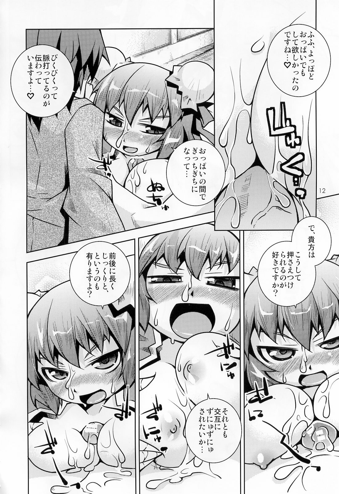 (Reitaisai 8) [Toriniku Seikatsu (Emu, nyagakiya)] Kasen-chan ni Fumaretai. Ato wa Smaretai (Touhou Project) page 11 full