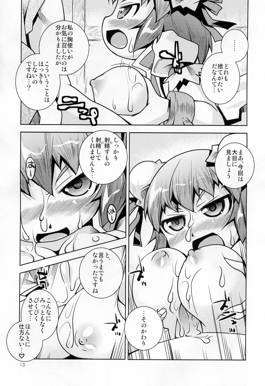 (Reitaisai 8) [Toriniku Seikatsu (Emu, nyagakiya)] Kasen-chan ni Fumaretai. Ato wa Smaretai (Touhou Project) page 12 full