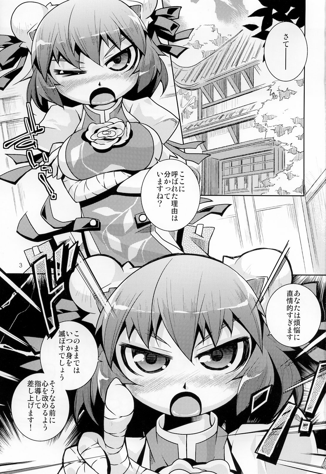 (Reitaisai 8) [Toriniku Seikatsu (Emu, nyagakiya)] Kasen-chan ni Fumaretai. Ato wa Smaretai (Touhou Project) page 2 full