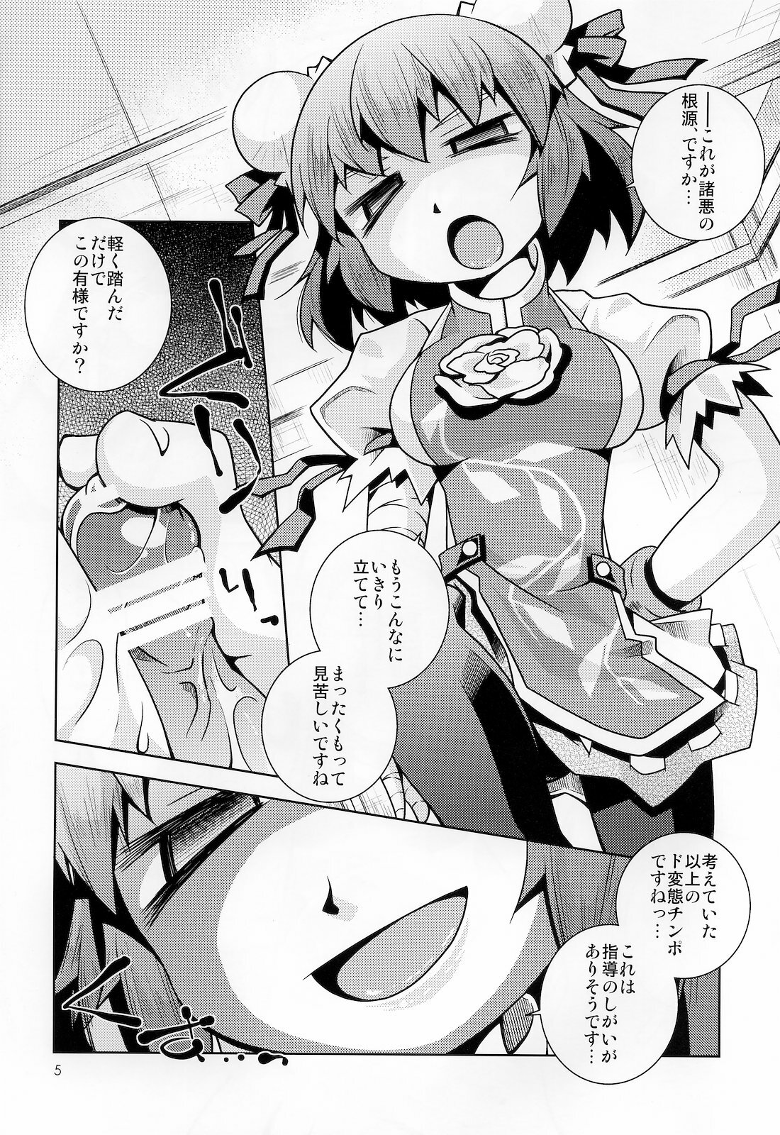 (Reitaisai 8) [Toriniku Seikatsu (Emu, nyagakiya)] Kasen-chan ni Fumaretai. Ato wa Smaretai (Touhou Project) page 4 full