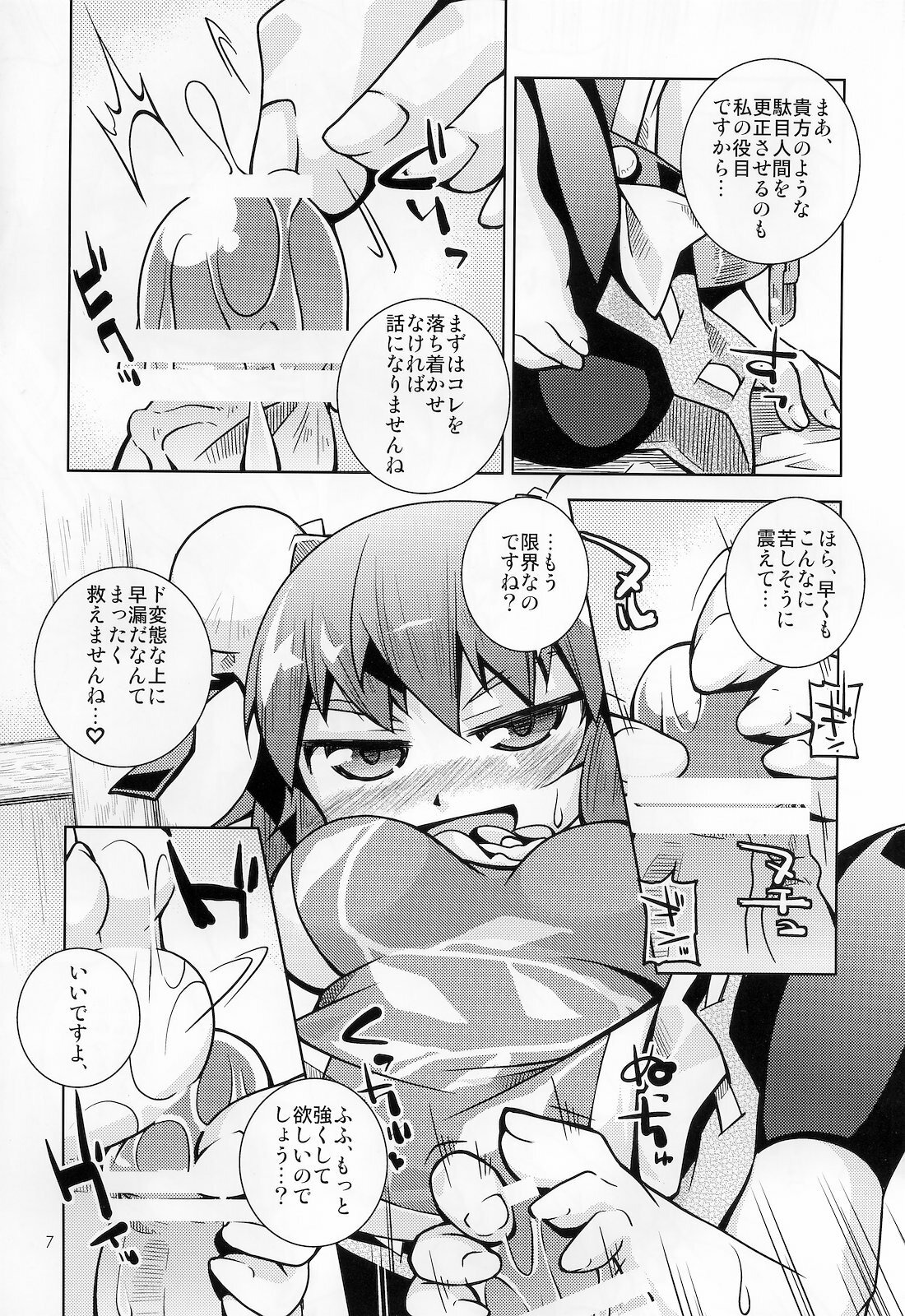 (Reitaisai 8) [Toriniku Seikatsu (Emu, nyagakiya)] Kasen-chan ni Fumaretai. Ato wa Smaretai (Touhou Project) page 6 full