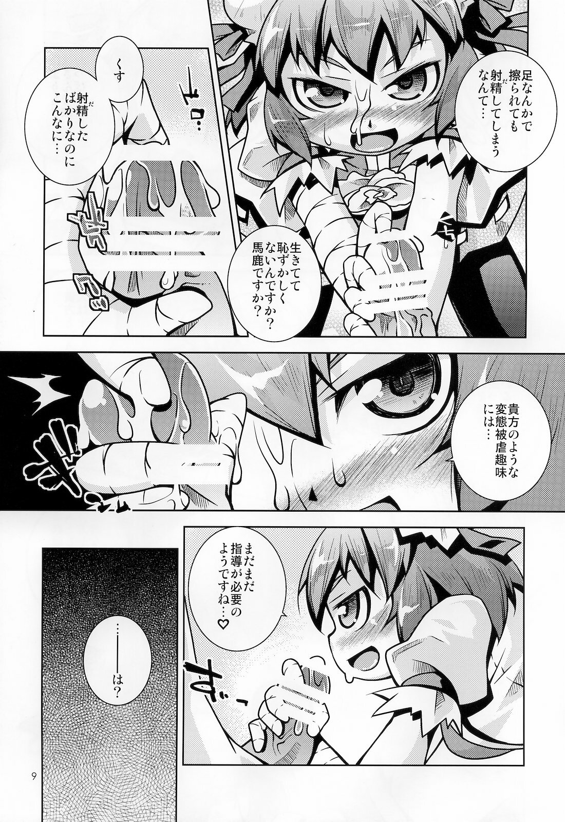 (Reitaisai 8) [Toriniku Seikatsu (Emu, nyagakiya)] Kasen-chan ni Fumaretai. Ato wa Smaretai (Touhou Project) page 8 full