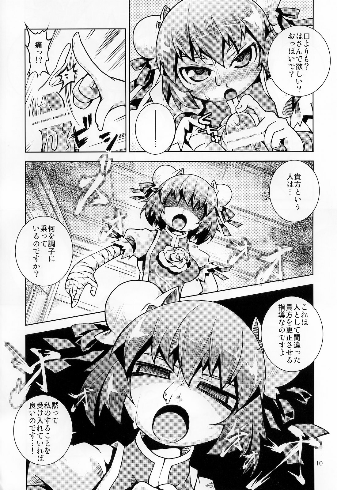 (Reitaisai 8) [Toriniku Seikatsu (Emu, nyagakiya)] Kasen-chan ni Fumaretai. Ato wa Smaretai (Touhou Project) page 9 full