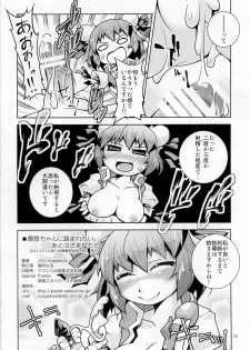 (Reitaisai 8) [Toriniku Seikatsu (Emu, nyagakiya)] Kasen-chan ni Fumaretai. Ato wa Smaretai (Touhou Project) - page 17