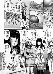 [Sengoku-kun] Strange Fruit 1 - page 11