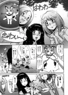 [Sengoku-kun] Strange Fruit 1 - page 12