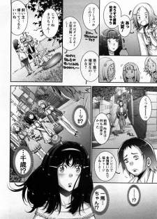 [Sengoku-kun] Strange Fruit 1 - page 13