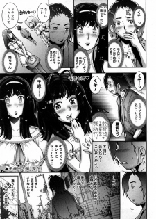 [Sengoku-kun] Strange Fruit 1 - page 14