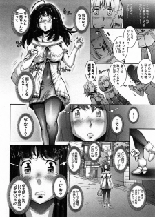 [Sengoku-kun] Strange Fruit 1 - page 15