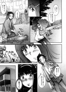 [Sengoku-kun] Strange Fruit 1 - page 16
