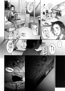 [Sengoku-kun] Strange Fruit 1 - page 17