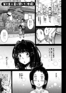 [Sengoku-kun] Strange Fruit 1 - page 26