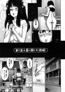 [Sengoku-kun] Strange Fruit 1 - page 8