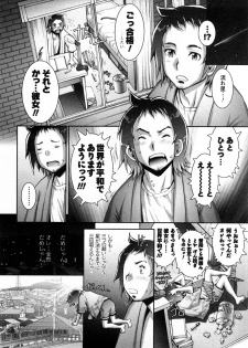 [Sengoku-kun] Strange Fruit 1 - page 9
