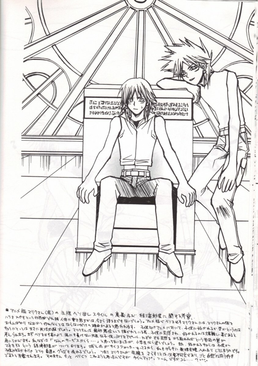 Uterus (Yu-gi-oh) page 24 full