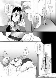 [Pakupikubon (Naizou Chimuko)] DEliHeal (Majin Tantei Nougami Neuro) - page 6