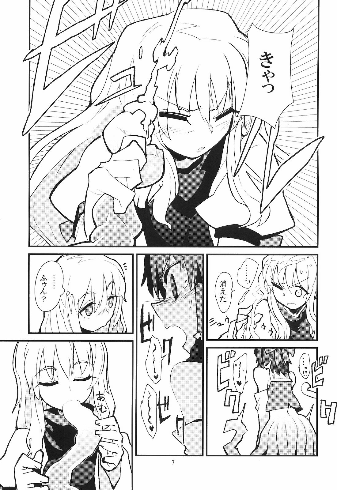 (Reitaisai 8) [Brilliant Planet (Aya Shachou, Tsuru)] La Tentacule (Touhou Project) page 8 full