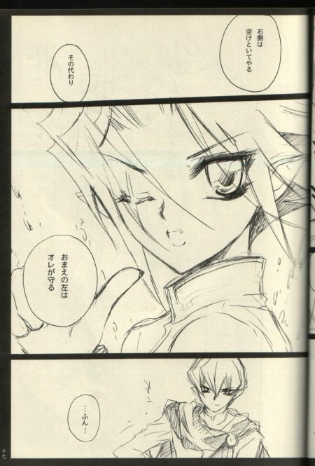 Timaeus & Critias (Yu-gi-oh) page 14 full