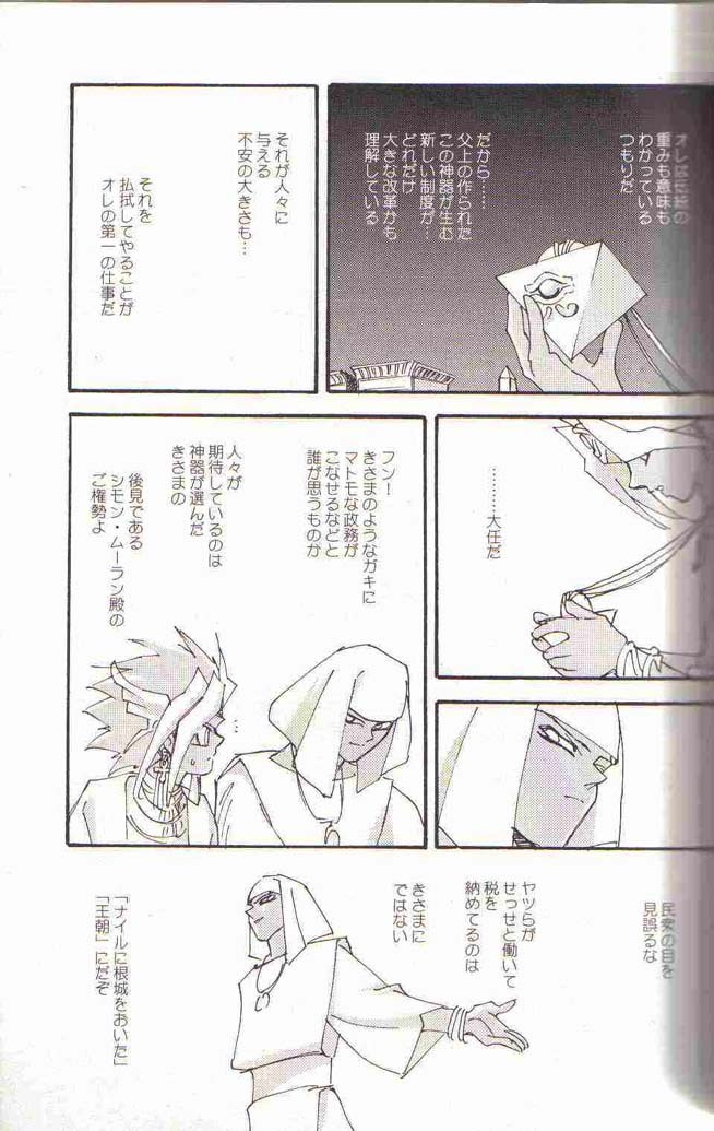 Yami no Saya (Yu-gi-oh) page 15 full