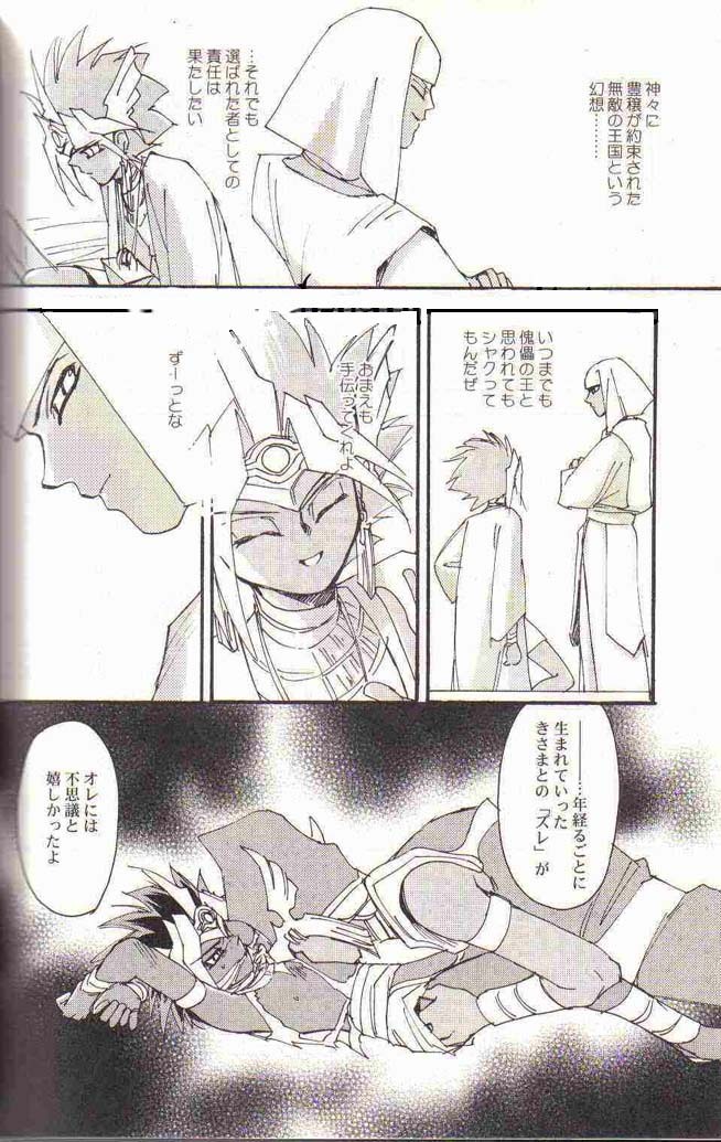 Yami no Saya (Yu-gi-oh) page 16 full