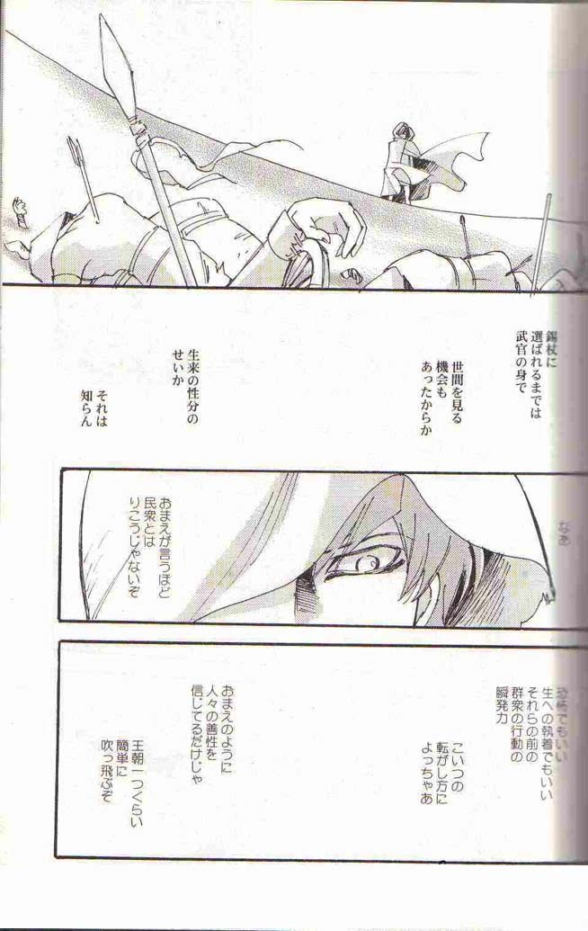 Yami no Saya (Yu-gi-oh) page 17 full