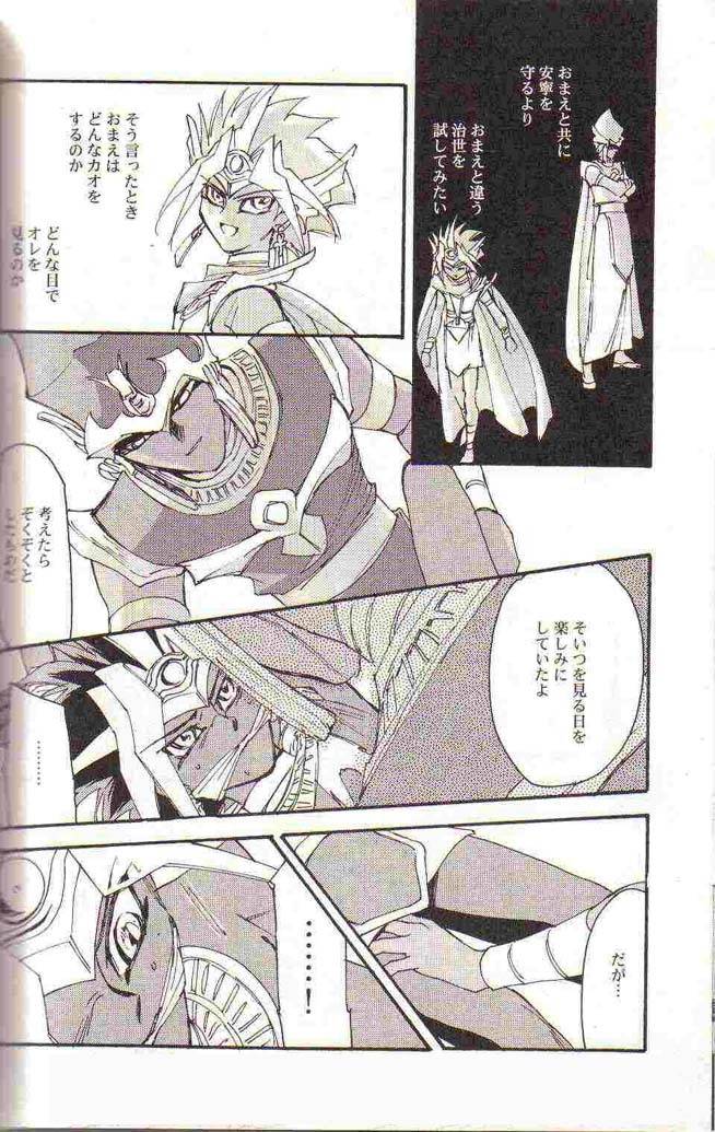 Yami no Saya (Yu-gi-oh) page 18 full