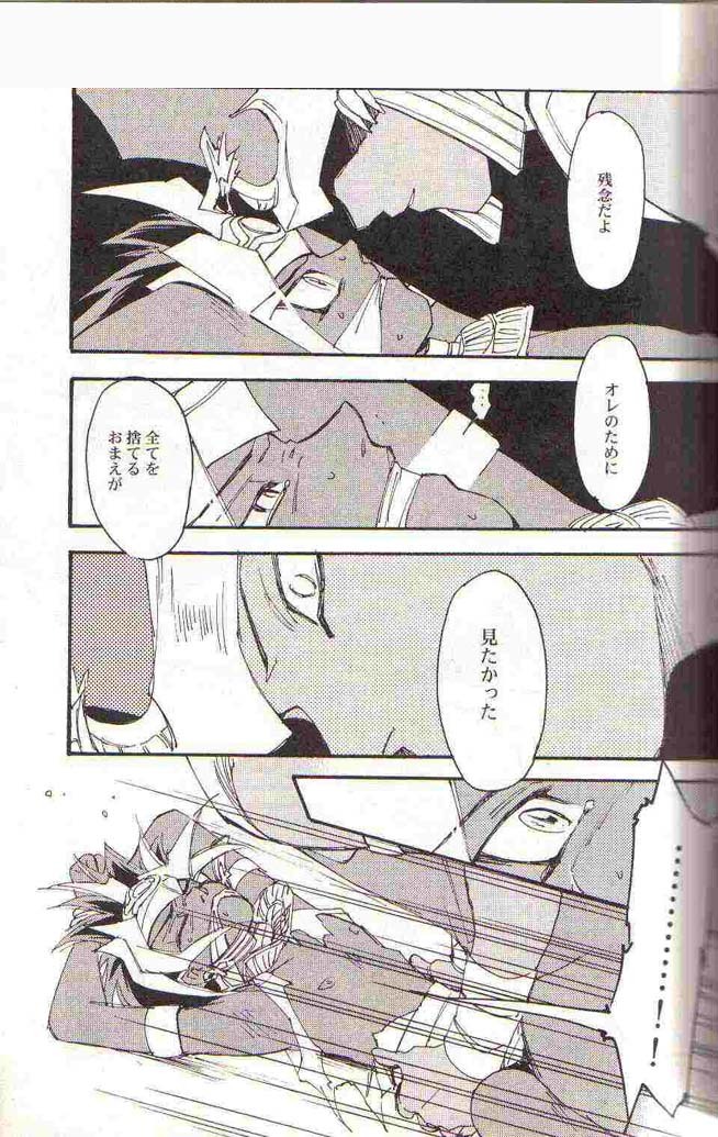 Yami no Saya (Yu-gi-oh) page 19 full