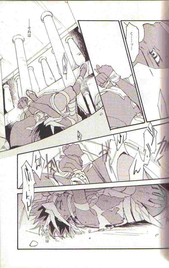 Yami no Saya (Yu-gi-oh) page 21 full