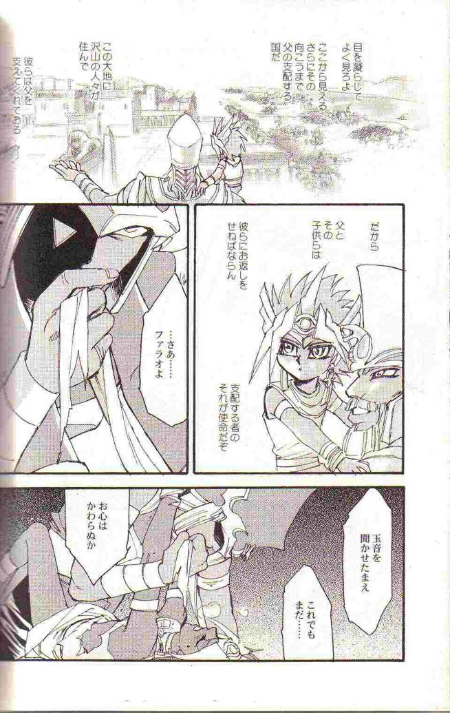 Yami no Saya (Yu-gi-oh) page 22 full