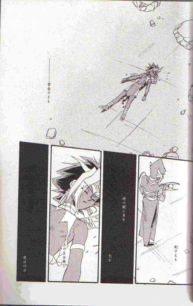 Yami no Saya (Yu-gi-oh) page 25 full